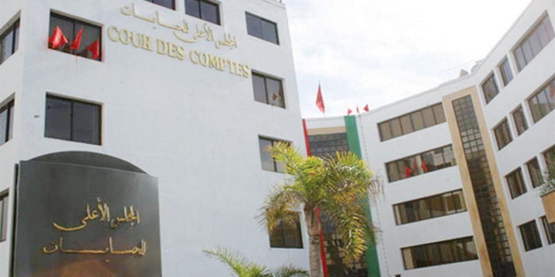 Rabat : Accord de coopération entre la Cour des comptes du Maroc et la National Audit Office de Gambie